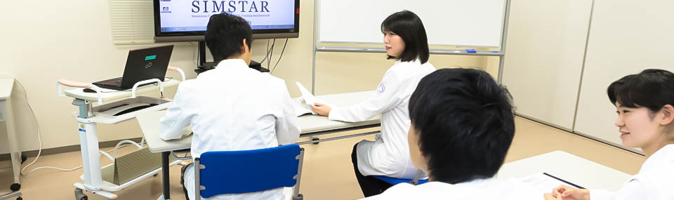 東北大学クリニカル・スキルスラボ